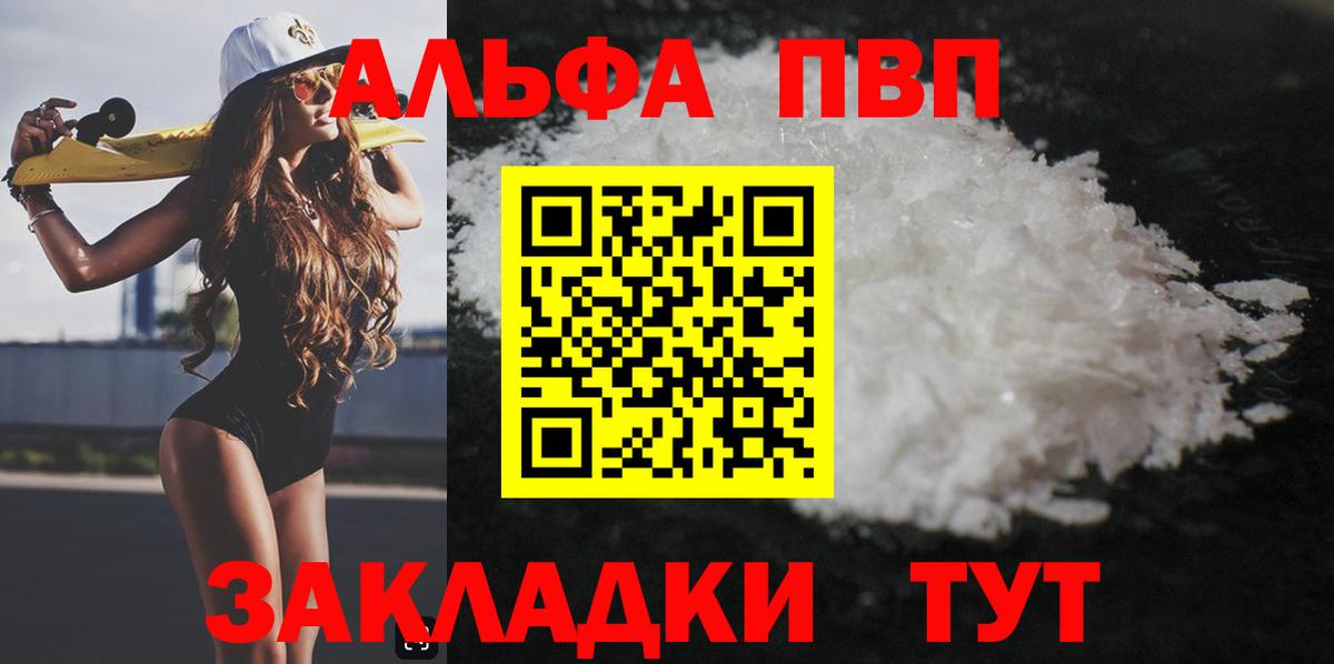 Alpha-PVP Crystall Шелехов