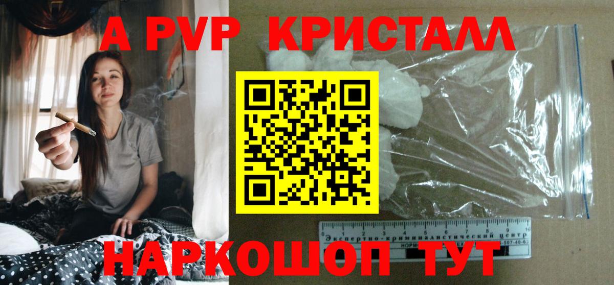 Alpha PVP крисы CK  A-PVP  Шелехов  А ПВП СК КРИС  Вход с VPN 