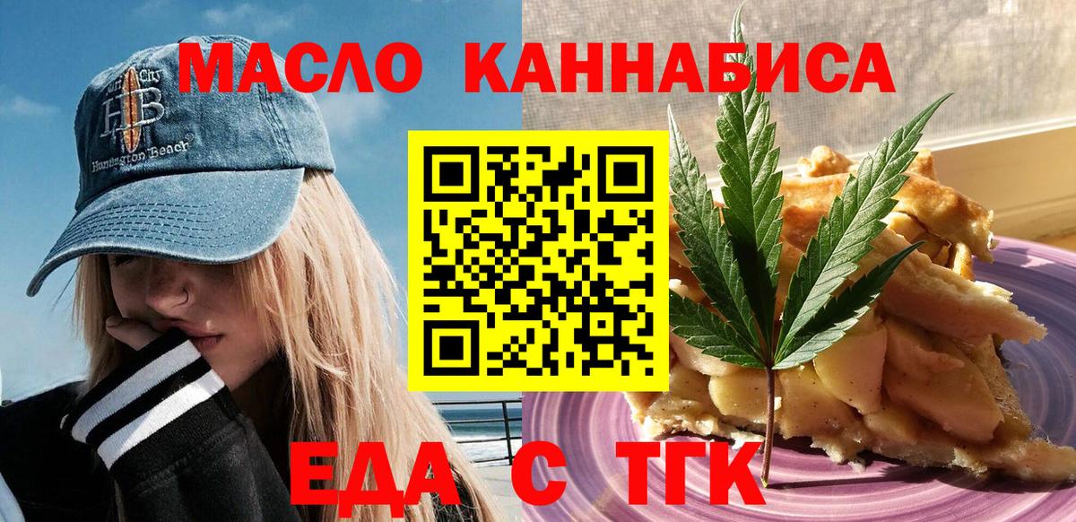 Шелехов  Canna-Cookies конопля  Вход с VPN 