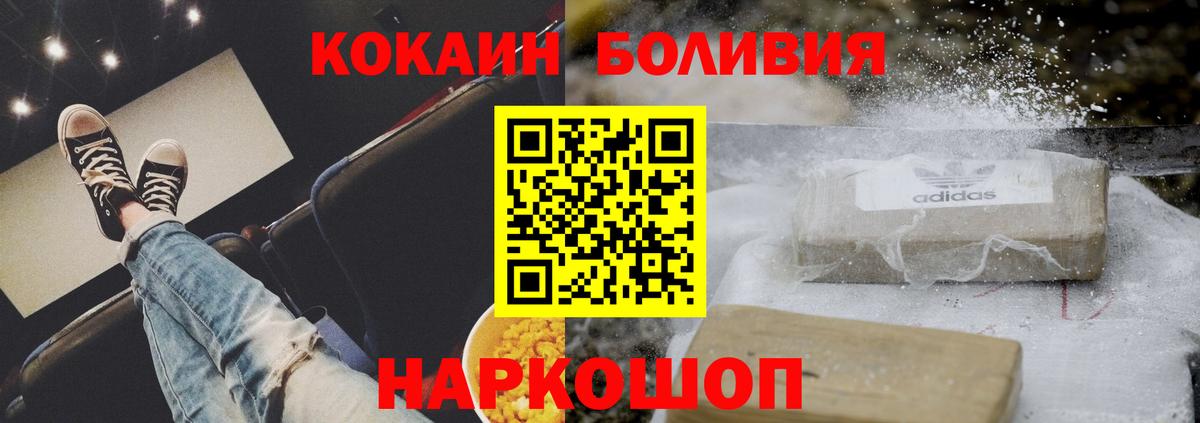 Cocaine FishScale Шелехов