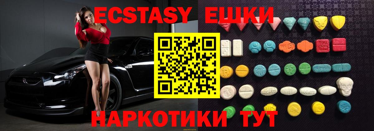ЭКСТАЗИ XTC  Экстази  Шелехов  Вход с VPN  Экстази Philipp Plein 