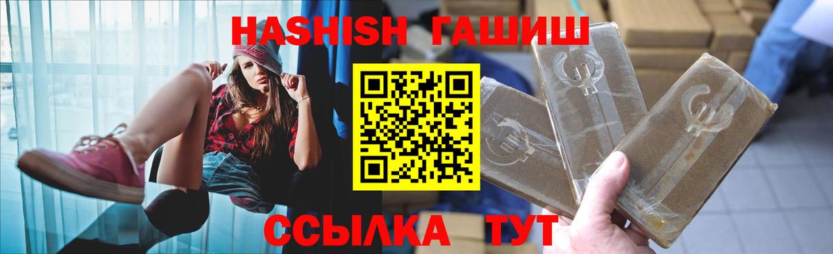 ГАШ гашик  Вход с VPN  ГАШИШ Ice-O-Lator  Шелехов 