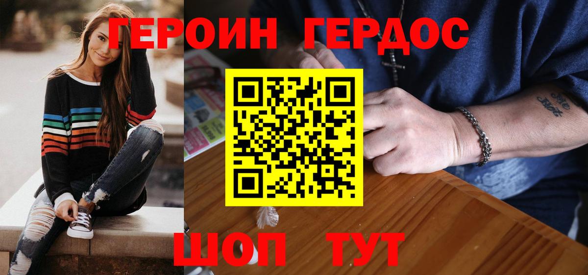ГЕРОИН афганец  Вход с VPN  Шелехов 
