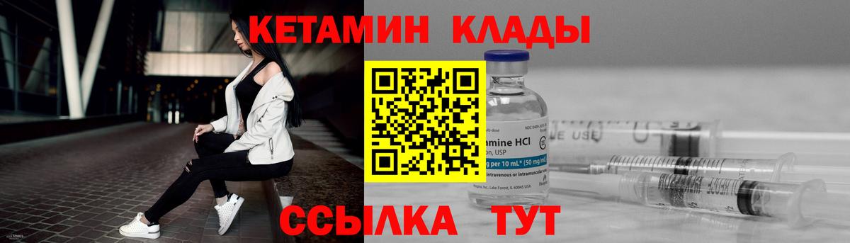 Шелехов  КЕТАМИН ketamine  Вход с VPN  КЕТАМИН VHQ 