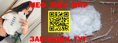 MESCALINE Краснокаменск