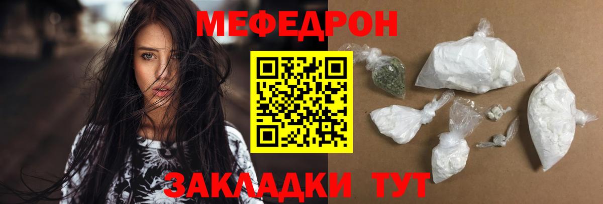Меф  Вход с VPN  Шелехов  МЕФ  МЯУ-МЯУ кристаллы 