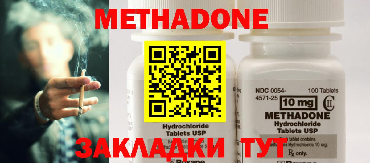 Метадон methadone  площадка как зайти  гидра ONION  Шелехов  Вход с VPN 