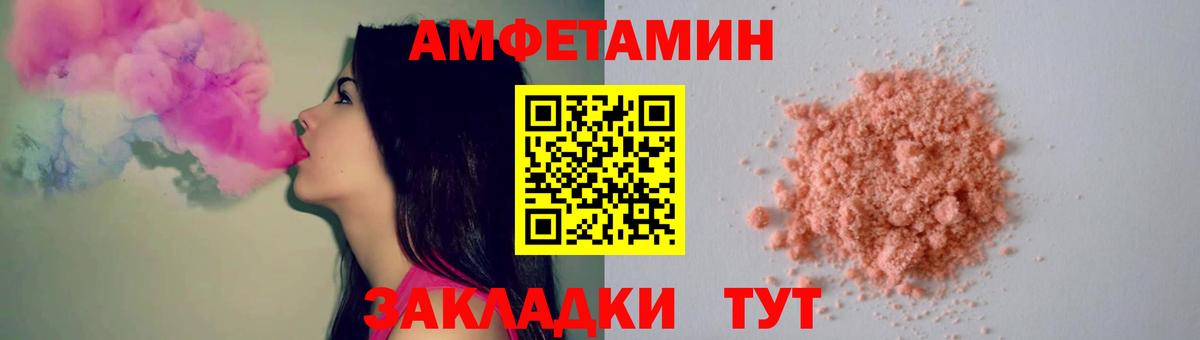 МЕТАМФЕТАМИН мет  Вход с VPN  Шелехов 