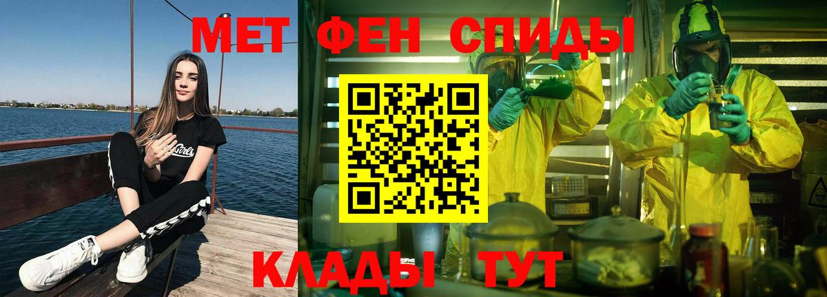 Метамфетамин Methamphetamine Шелехов
