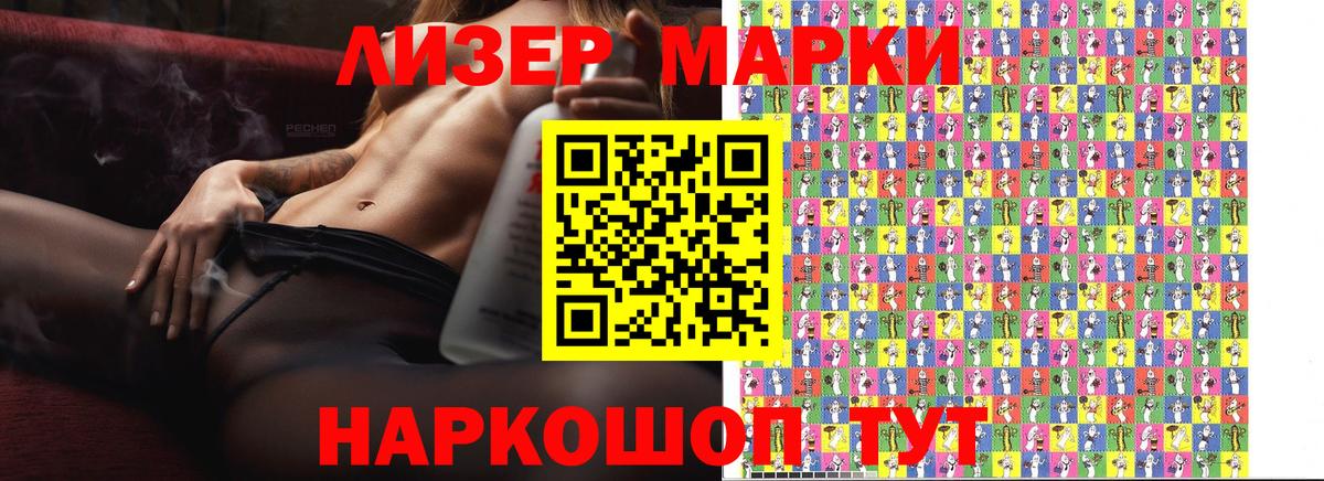 Марки 25I-NBOMe 1,5мг  Вход с VPN  Шелехов 