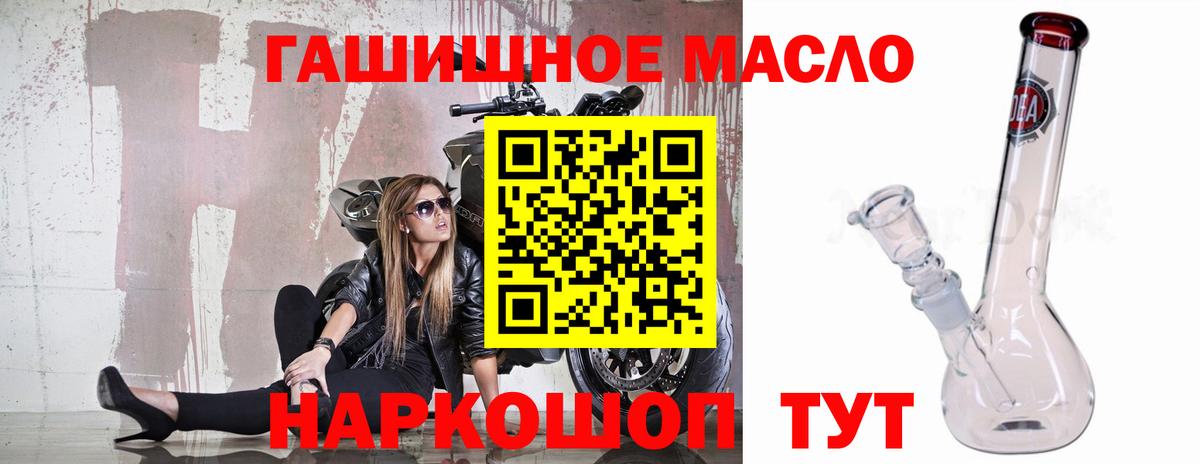Дистиллят ТГК концентрат  Дистиллят ТГК гашишное масло  Вход с VPN  Шелехов 