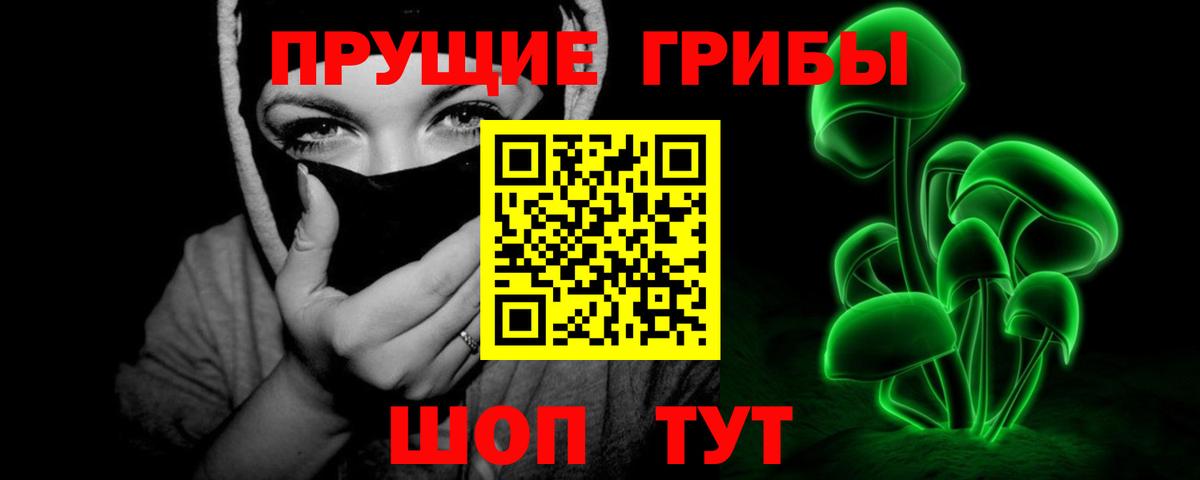 Галлюциногенные грибы ЛСД Шелехов